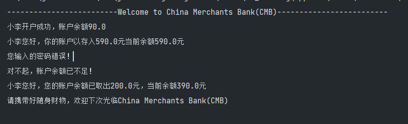 输出效果